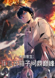双人成行·动漫