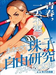 双城记·漫画版